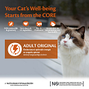 Wellness CORE kattenvoer Original <br>1,75 kg
